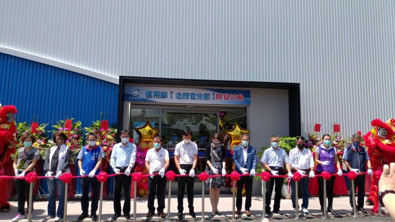 梓官區漁會信用部北梓官分部開幕剪綵。  圖片來源：高市府海洋局