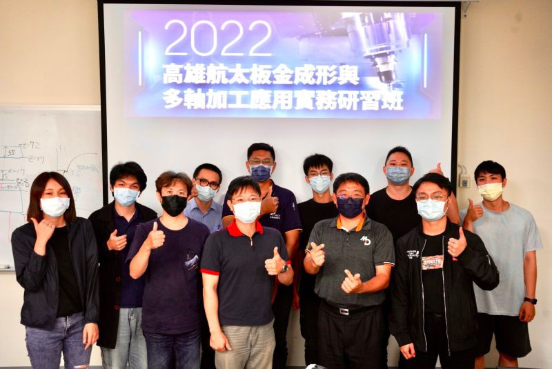 歷經三周共五堂全天課程順利結束,共有10家廠商派訓參加,將為高雄航太產業注入新動能,佈局後疫情國際市場商機。 圖片來源:高市府經發局 歷經三周共五堂全天課程順利結束,共有10家廠商派訓參加,將為高雄航太產業注入新動能,佈局後疫情國際市場商機。 圖片來源:高市府經發局