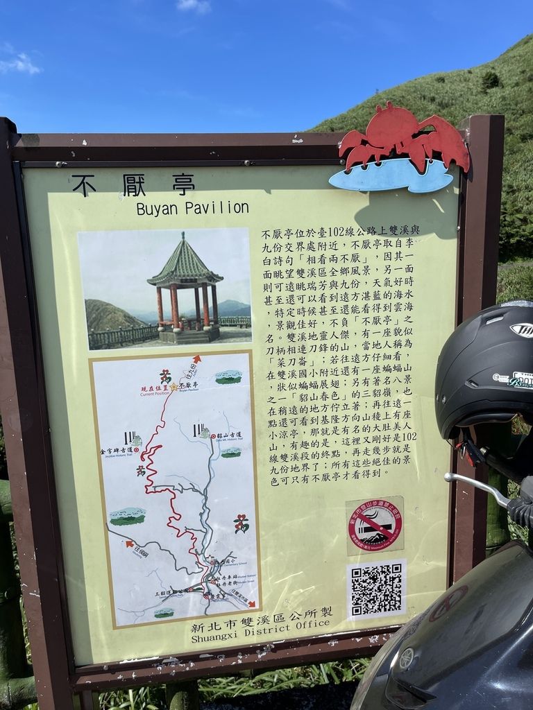 新北景點不厭亭 圖片來源:李大人吃遊記 新北景點不厭亭 圖片來源:李大人吃遊記