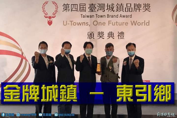 左副縣長王忠銘 議長張永江 中副總統賴清德 東引鄉長林德建 縣長劉增應 圖片來源:王忠銘提供 左副縣長王忠銘 議長張永江 中副總統賴清德 東引鄉長林德建 縣長劉增應 圖片來源:王忠銘提供