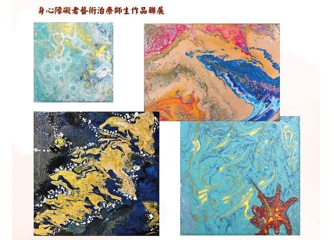 流體畫藝術是專為很多不敢嘗試畫畫的人，可以隨心所欲的揮灑創作。  圖片來源：新竹市心理衛生協會