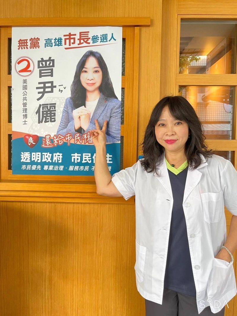 無黨籍 高雄市市長候選人二號曾尹儷