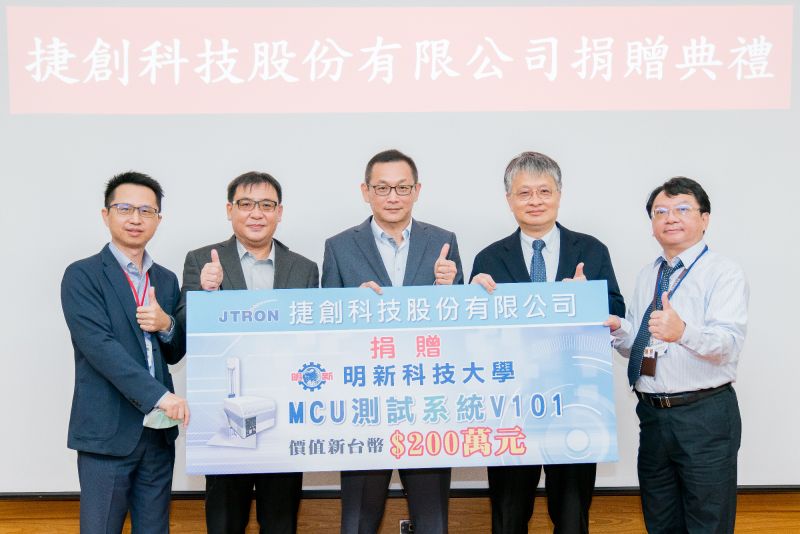 明新科大半導體學院舉辦「半導體產業人才培育與技術開發論壇」,開幕式中捷創科技由溫在昇副董事長(左三)代表捐贈測試機台予劉國偉校長(右二),雙方合作培育半導體科技高階人才。 圖片來源:明新科大 明新科大半導體學院舉辦「半導體產業人才培育與技術開發論壇」,開幕式中捷創科技由溫在昇副董事長(左三)代表捐贈測試機台予劉國偉校長(右二),雙方合作培育半導體科技高階人才。 圖片來源:明新科大