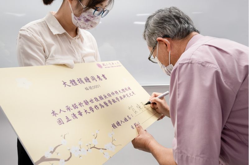 清華大學前校長賀陳弘簽署編號1號的大體捐贈同意書  圖片來源：清華大學