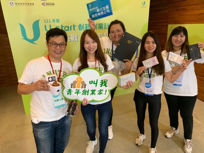 輔英U-start創新創業計畫，左起葉耀宗主任、蔡蕙芸助理教授及團隊成員  圖片來源：記者