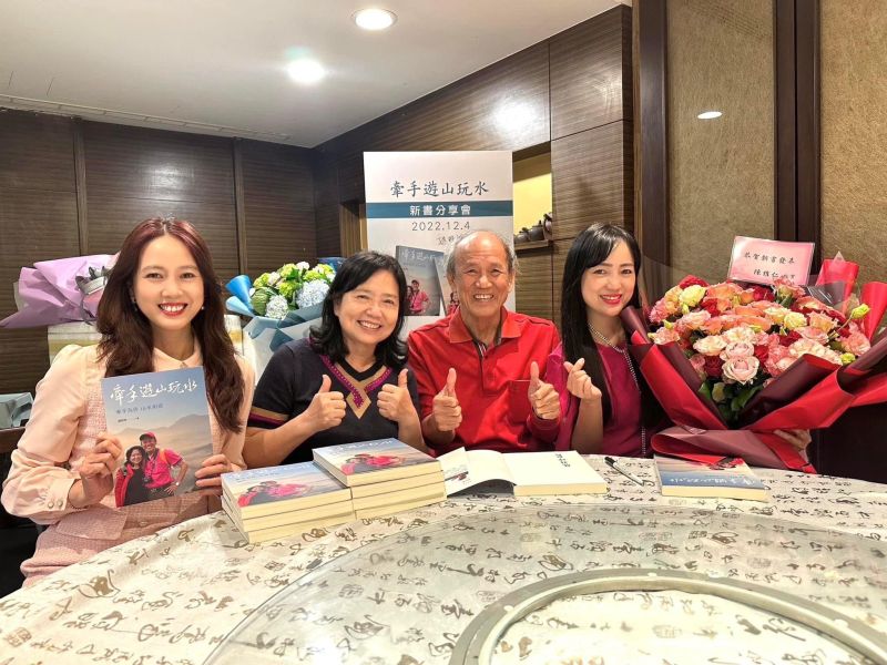 81歲張時坤先生出新書「牽手遊山玩水」,妻子郭淑婉(左二)、長女張宜如(右一)、次女張宜真(左一)強力推薦。 圖片來源:張宜真 81歲張時坤先生出新書「牽手遊山玩水」,妻子郭淑婉(左二)、長女張宜如(右一)、次女張宜真(左一)強力推薦。 圖片來源:張宜真