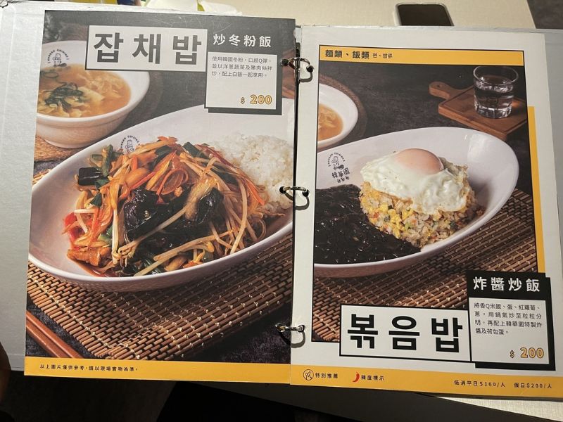 台北松山美食 韓華園八德店 最新菜單 圖片來源:李大人吃遊記 台北松山美食 韓華園八德店 最新菜單 圖片來源:李大人吃遊記