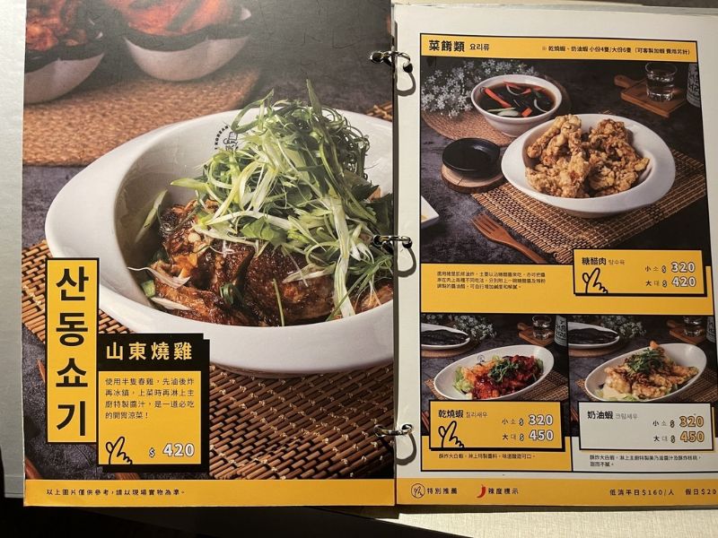 台北松山美食 韓華園八德店 最新菜單 圖片來源:李大人吃遊記 台北松山美食 韓華園八德店 最新菜單 圖片來源:李大人吃遊記