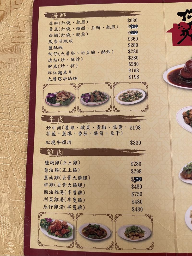你家我家客家菜 最新菜單 圖片來源:李大人吃遊記 你家我家客家菜 最新菜單 圖片來源:李大人吃遊記