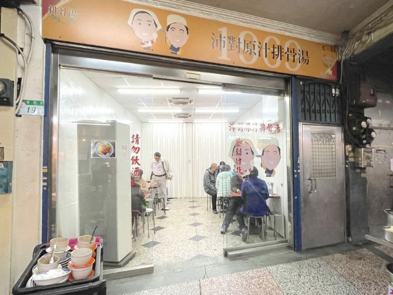 華西街沛對原汁排骨湯 外觀與內部環境 圖片來源:李大人吃遊記 華西街沛對原汁排骨湯 外觀與內部環境 圖片來源:李大人吃遊記