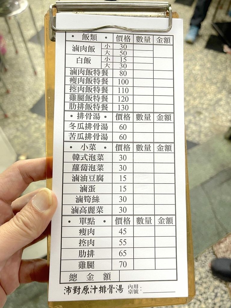 華西街沛對原汁排骨湯 最新菜單 圖片來源:李大人吃遊記 華西街沛對原汁排骨湯 最新菜單 圖片來源:李大人吃遊記