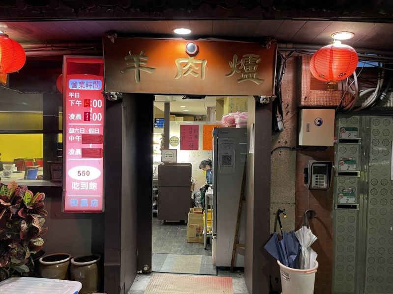 東佳老林羊肉爐微風店 最新菜單 圖片來源:李大人吃遊記 東佳老林羊肉爐微風店 最新菜單 圖片來源:李大人吃遊記