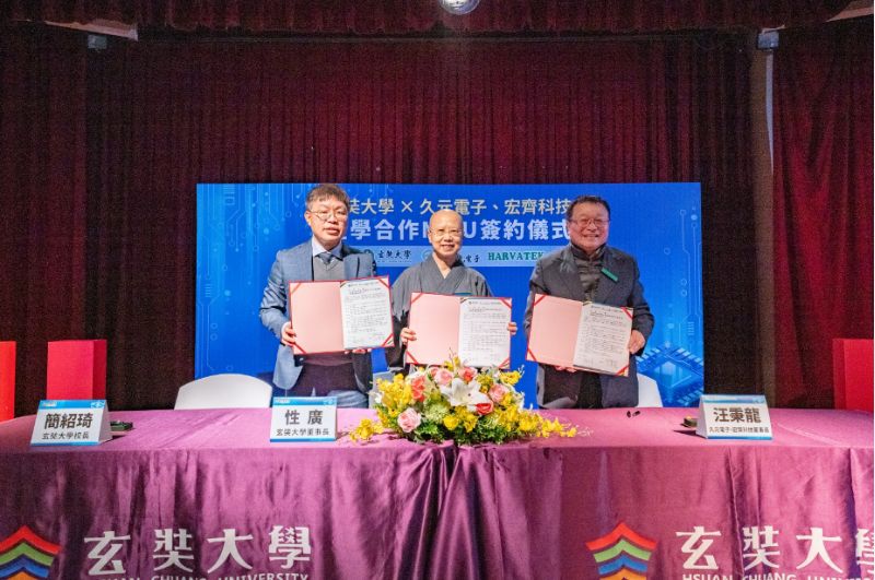 玄奘大學與久元電子、宏齊科技公司產學合作MOU簽約(左：玄奘大學簡紹琦校長、中：玄奘大學董事長性廣法師、右：宏齊董事長汪秉龍)  圖片來源：玄奘大學