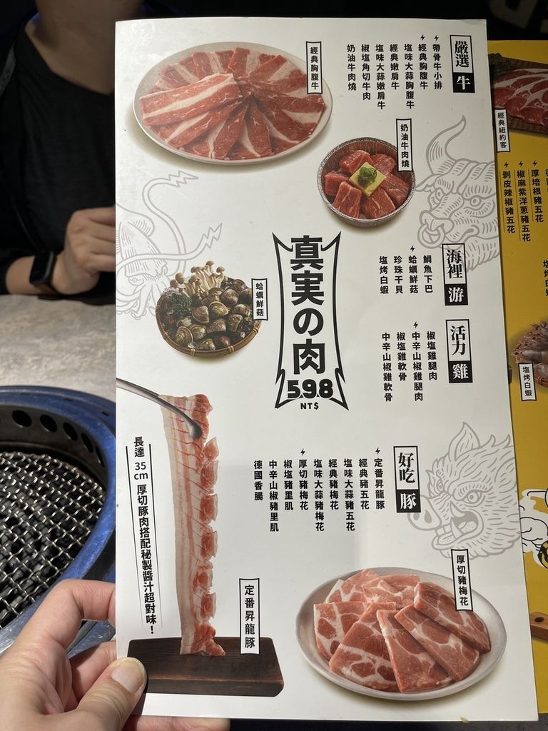 西門町肉次方 最新菜單 圖片來源:李大人吃遊記 西門町肉次方 最新菜單 圖片來源:李大人吃遊記