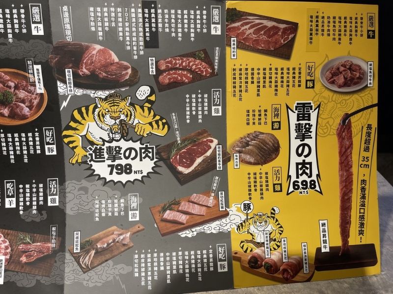 西門町肉次方 最新菜單 圖片來源:李大人吃遊記 西門町肉次方 最新菜單 圖片來源:李大人吃遊記