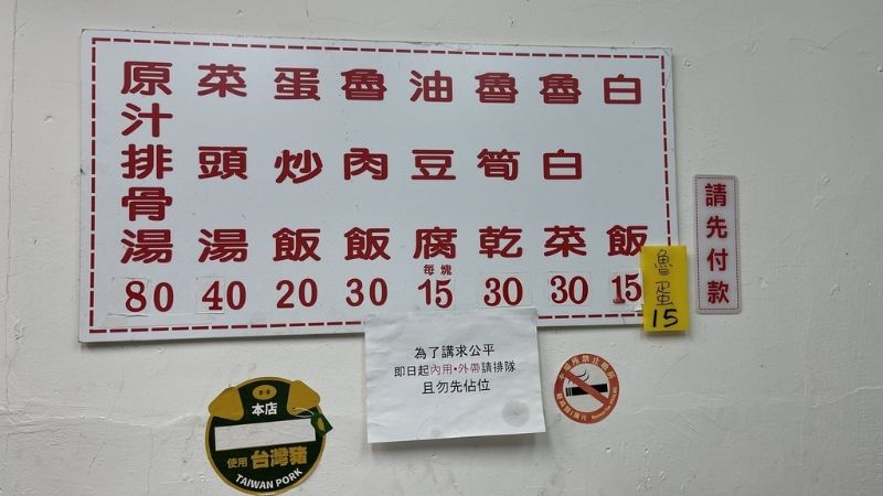 梧州街原汁排骨湯 最新菜單 圖片來源:李大人吃遊記 梧州街原汁排骨湯 最新菜單 圖片來源:李大人吃遊記
