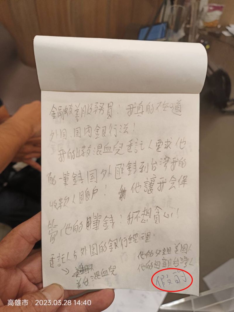 喑啞男被騙的一愣一愣的,所幸警方不厭其煩用紙筆溝通,才讓他大夢初醒 圖片來源:記者李柔寬 喑啞男被騙的一愣一愣的,所幸警方不厭其煩用紙筆溝通,才讓他大夢初醒 圖片來源:記者李柔寬