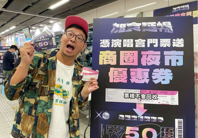 知名網紅、本屆大港開唱表演藝人UG實際領券大讚「高雄太寵粉！」，準備立刻去鹽埕買奶茶喝。