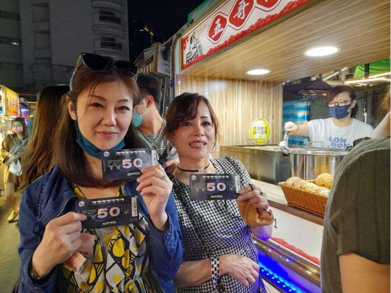 歌迷朋友兌換商圈夜市優惠券到夜市開心消費吃美食。