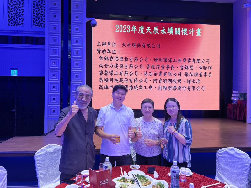 高雄市天辰環保公司十三日辦理永續關懷活動,帶領員工前往旗津沙灘淨灘,也到育幼院和院生共進午餐 圖片來源:記者 高雄市天辰環保公司十三日辦理永續關懷活動,帶領員工前往旗津沙灘淨灘,也到育幼院和院生共進午餐 圖片來源:記者