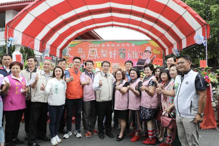 台南市龍崎區〈鳳梨好筍雞〉饗宴 席開200桌 台南市長黃偉哲暨來賓合影 圖片來源:記者林清雲 台南市龍崎區〈鳳梨好筍雞〉饗宴 席開200桌 台南市長黃偉哲暨來賓合影 圖片來源:記者林清雲