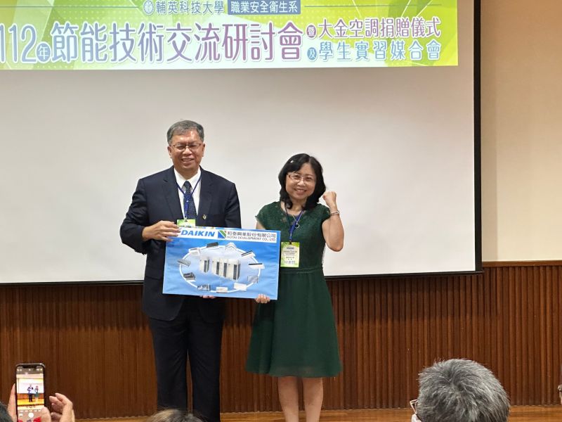 和泰興業/大金空調林鴻志總經理捐贈空調設備予輔英科大 圖片來源:記者 和泰興業/大金空調林鴻志總經理捐贈空調設備予輔英科大 圖片來源:記者