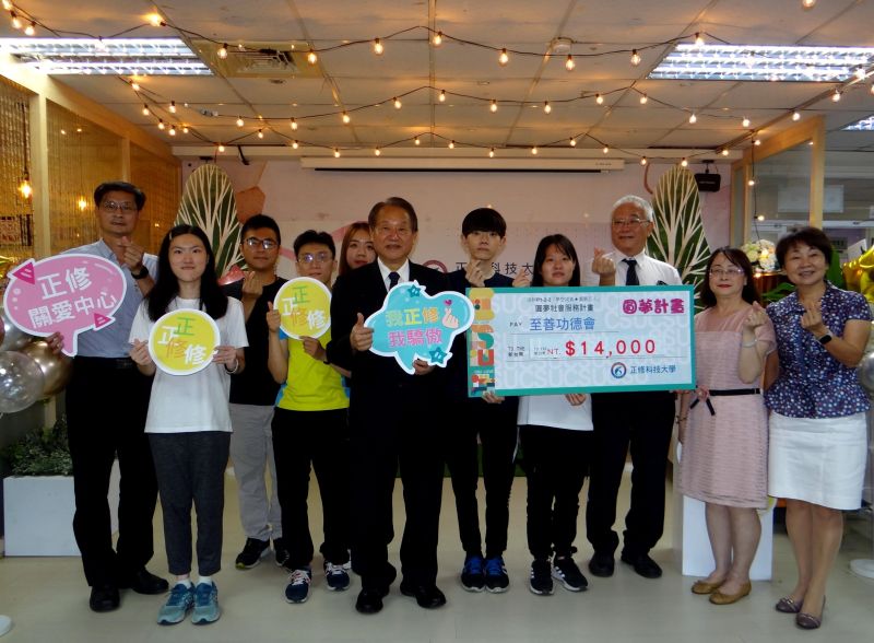 正修特教生陪伴關懷育幼院童 龔校長頒獎狀肯定回饋社會 圖片來源:記者 正修特教生陪伴關懷育幼院童 龔校長頒獎狀肯定回饋社會 圖片來源:記者