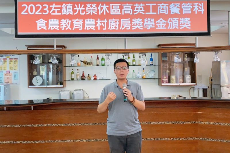 獎勵餐飲人才！臺南市光榮休閒農業區提供高英工商餐飲科學子暖心獎學金 產學合作共同推廣食農教育展現農村廚房美學  圖片來源：記者