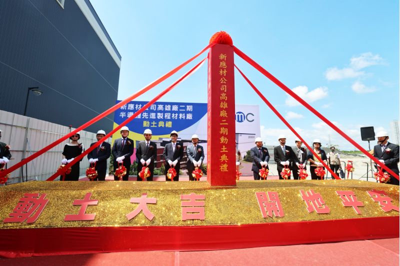 新應材10日舉行高雄廠第二期的「動土典禮」。 新應材10日舉行高雄廠第二期的「動土典禮」。