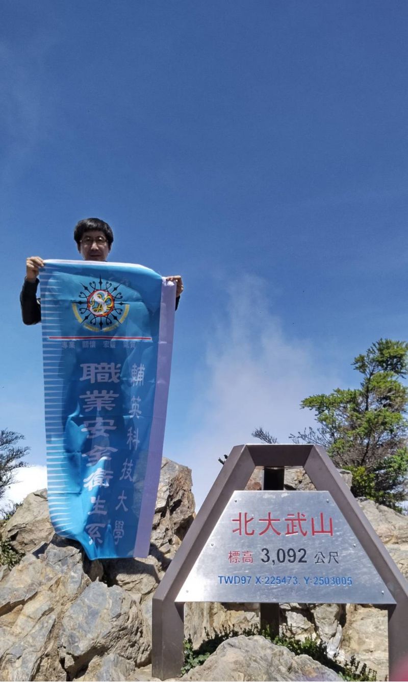 陳世賢攻頂北大武感謝師恩 圖片來源:記者 陳世賢攻頂北大武感謝師恩 圖片來源:記者