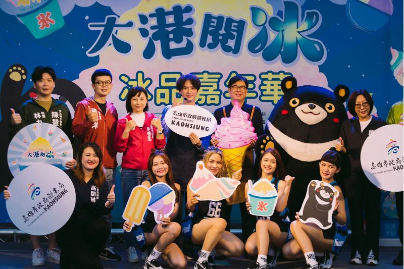 高雄市「2023大港閱冰」冰品市集嘉年華,19、20日兩天集合33家冰品店家在鼓山輪渡站前濱海一路上同場比拚。 圖片來源:高市府新聞局 高雄市「2023大港閱冰」冰品市集嘉年華,19、20日兩天集合33家冰品店家在鼓山輪渡站前濱海一路上同場比拚。 圖片來源:高市府新聞局