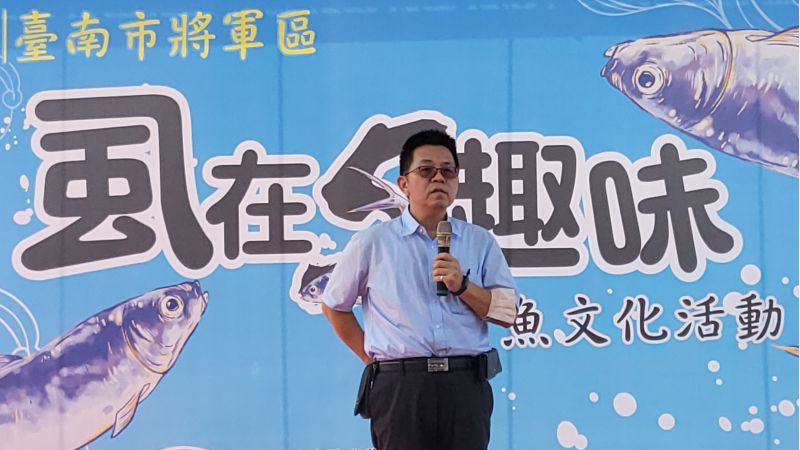 2023台南虱目魚文化季 將軍區揚帆啟航 農業部漁業署副署長陳建佑蒞臨現場致詞 圖片來源:記者林清雲 2023台南虱目魚文化季 將軍區揚帆啟航 農業部漁業署副署長陳建佑蒞臨現場致詞 圖片來源:記者林清雲
