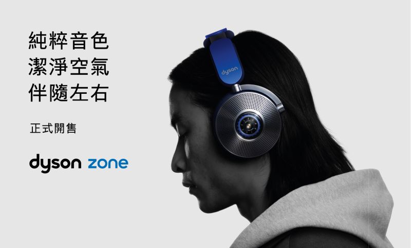 5.Dyson Zone™ 空氣清淨降噪耳機 推薦價31,900元 圖片來源:新竹大遠百 5.Dyson Zone™ 空氣清淨降噪耳機 推薦價31,900元 圖片來源:新竹大遠百