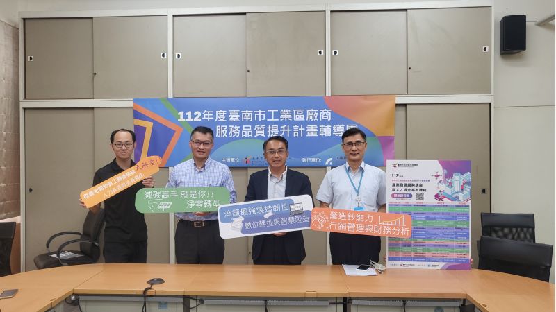 台南市政府經發局專員徐國清(右二)工業科長顏惠結(左二)工業技術研究院陳宗賢(右ㄧ) 圖片來源:記者林清雲 台南市政府經發局專員徐國清(右二)工業科長顏惠結(左二)工業技術研究院陳宗賢(右ㄧ) 圖片來源:記者林清雲