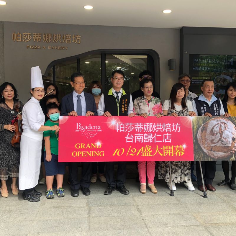 帕莎蒂娜烘培坊-南歸仁店今日隆重開幕 董事長許正吉 歸仁區長朱雅宏 台南市政府文化局科長方敏華及來賓舉行剪綵 圖片來源:記者林清雲 帕莎蒂娜烘培坊-南歸仁店今日隆重開幕 董事長許正吉 歸仁區長朱雅宏 台南市政府文化局科長方敏華及來賓舉行剪綵 圖片來源:記者林清雲