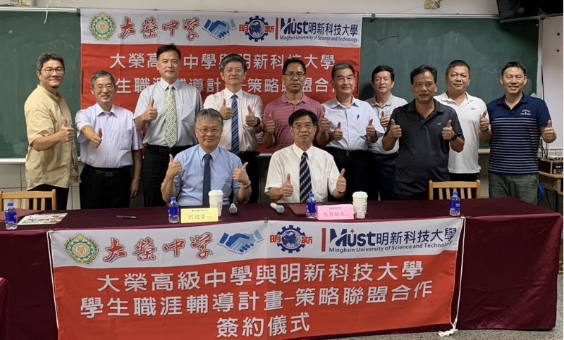 明新科大與高雄大榮高中結盟,針對半導體人才教育在學生職涯輔導上共同合作。 圖片來源:明新科大 明新科大與高雄大榮高中結盟,針對半導體人才教育在學生職涯輔導上共同合作。 圖片來源:明新科大