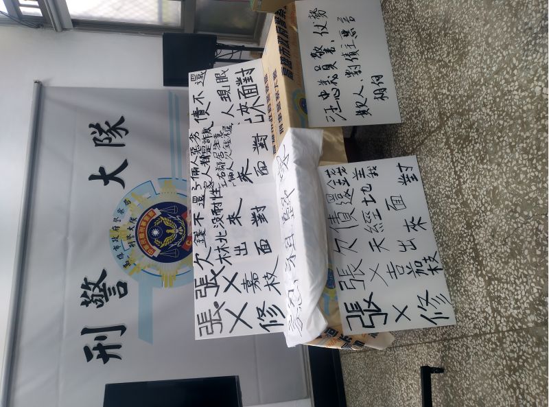 警方查扣歹徒作案時的恐嚇用看板