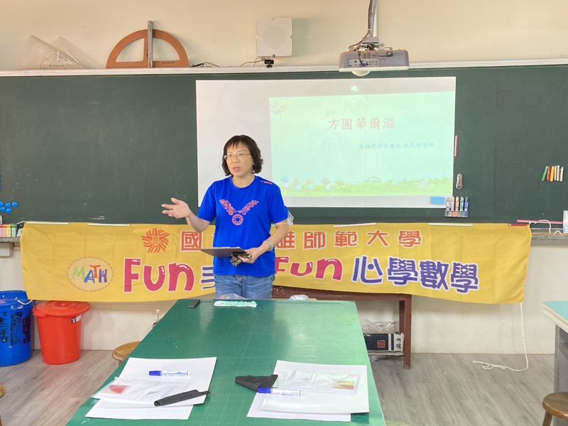 串連高師大專業資源  林岱樺推動國小數學創意教學  圖片來源：記者