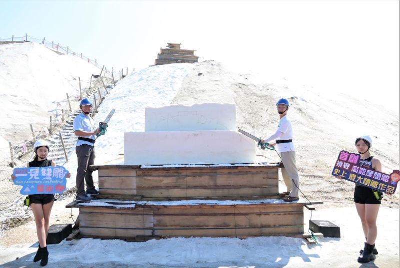 2023一見雙雕藝術季 鹽雕正式開雕 全部作品戶外展出、 首次挑戰高難度大型鹽雕！雲嘉南濱海國家風景區管理處管理處長許宗民（右）  台鹽公司七股鹽場長李俊宏（左）開雕順利平安吉祥  圖片來源：記者林清雲