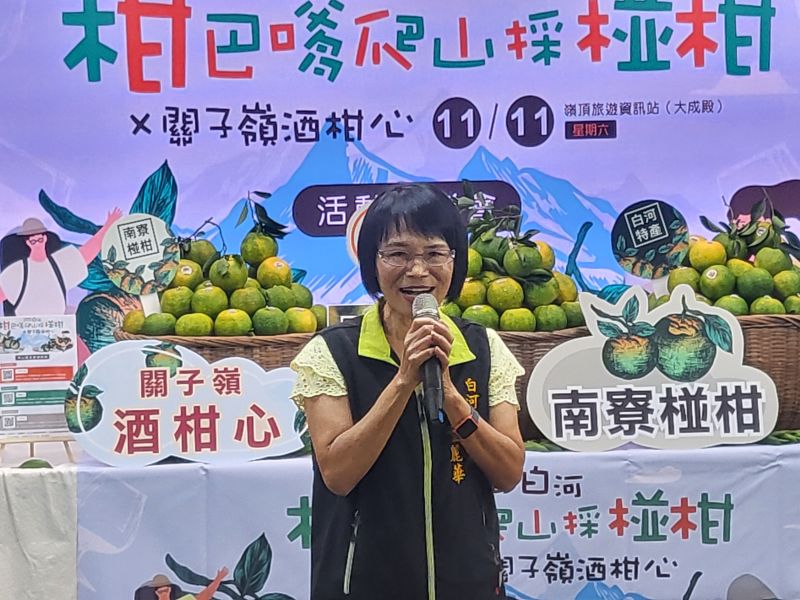 白河柑巴嗲x關子嶺酒柑心活動11/11登場 黃偉哲邀採椪柑吃山產泡溫泉白河區長董麗華致詞  圖片來源：記者林清雲