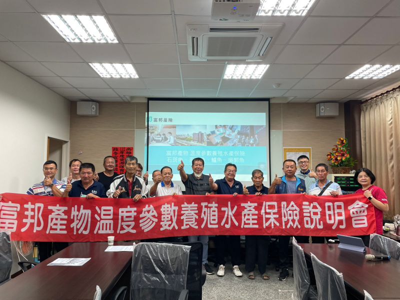 彌陀區漁會溫度型保險說明會。