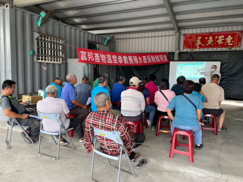 岡山養殖發展協會溫度型保險說明會。