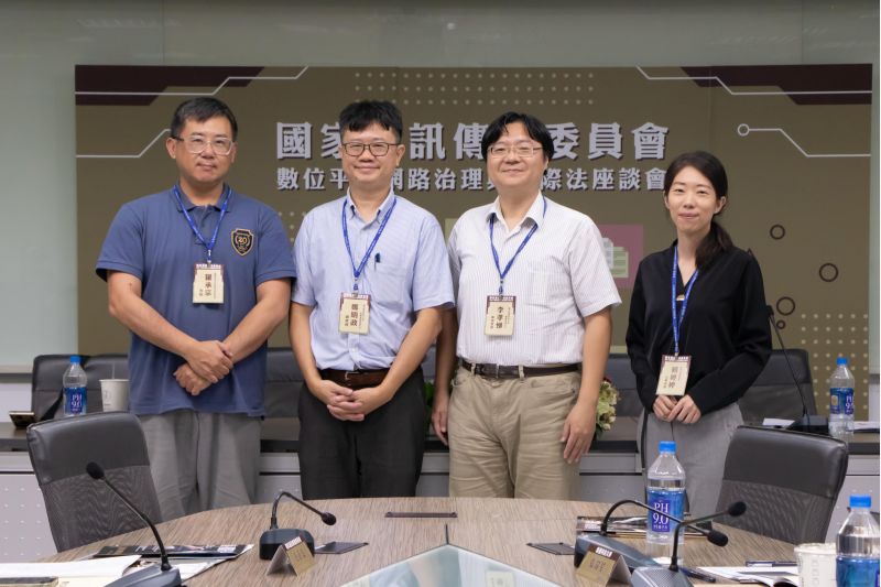 國家通訊傳播委員會(NCC)與南臺科技大學共同舉辦「數位平臺網路治理與國際法座談會」 國家通訊傳播委員會(NCC)與南臺科技大學共同舉辦「數位平臺網路治理與國際法座談會」
