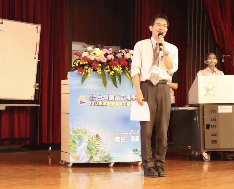 社團法人台灣農業工程學會112年年會暨農業工程研討會  圖片來源：記者