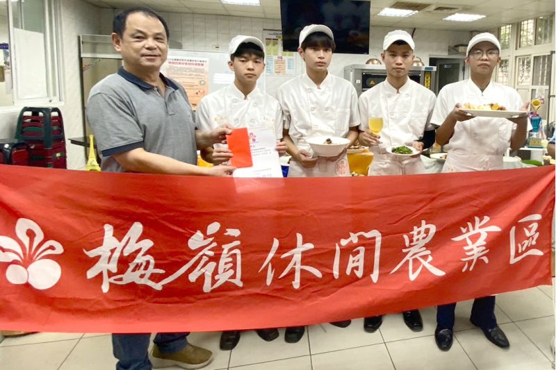 高英工商餐飲管理科榮獲梅嶺休閒農業區食農教育示範 圖片來源:記者 高英工商餐飲管理科榮獲梅嶺休閒農業區食農教育示範 圖片來源:記者