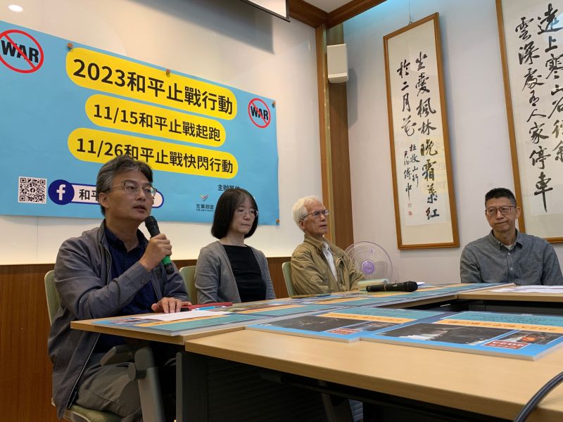 「和平救子孫 止戰救台灣」  全民行動記者會  圖片來源：記者