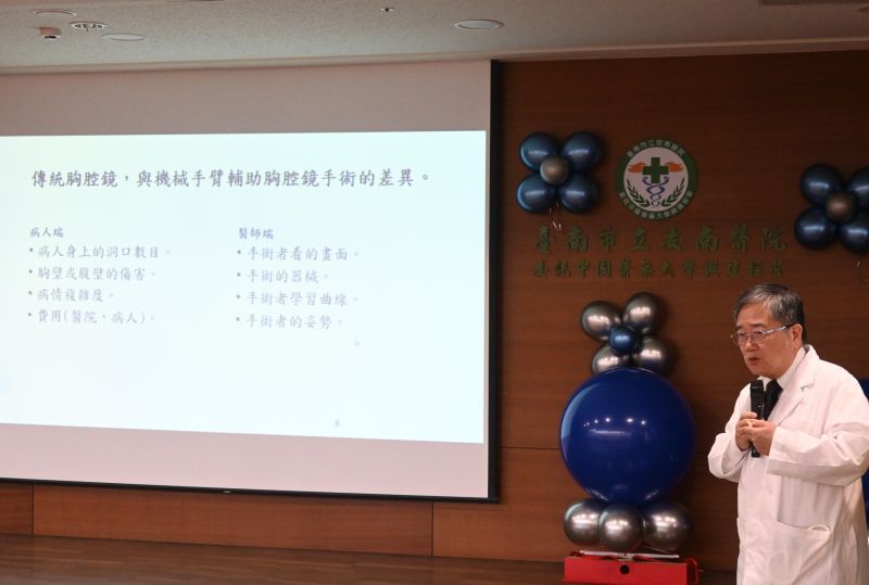 安南醫院 賴吾為副院長分享達文西機器手臂與傳統胸腔鏡的差異 安南醫院 賴吾為副院長分享達文西機器手臂與傳統胸腔鏡的差異