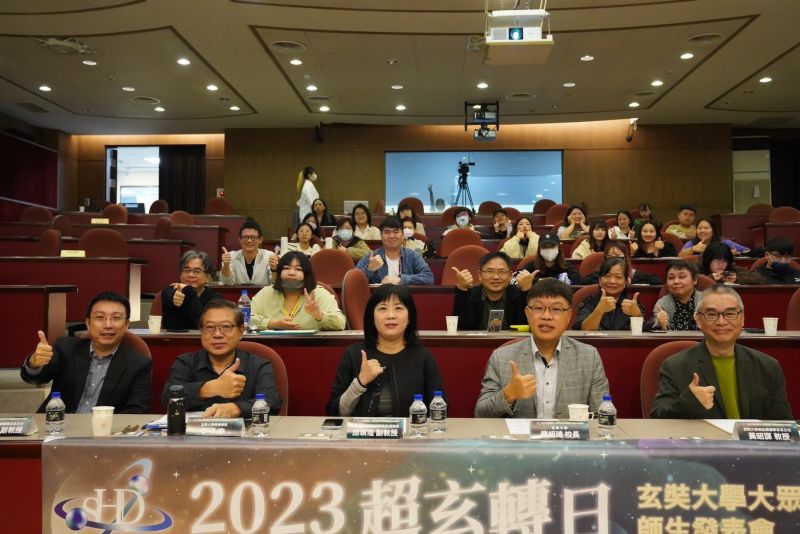 玄奘大學大傳系舉辦「超玄轉日」師生學習成果發表會 圖片來源:玄奘大學 玄奘大學大傳系舉辦「超玄轉日」師生學習成果發表會 圖片來源:玄奘大學