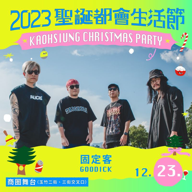 由固定客等卡司在商圈舞台登場，串連周邊百貨、商圈。