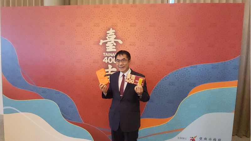 臺南400形象影片曝光 市長黃偉哲:迎向臺南燦爛未來新時代 台南市長黃偉哲展示文創用品 臺南400形象影片曝光 市長黃偉哲:迎向臺南燦爛未來新時代 台南市長黃偉哲展示文創用品